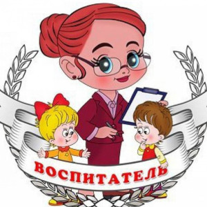 Воспитатель Зыбунова Юлия Викторовна Воспитатель Зыбунова Юлия Викторовна
